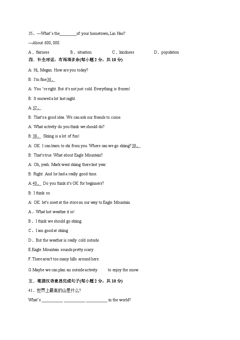 Unit 7（基础过关）-2023-2024学年八年级英语下册单元测试定心卷（人教版）03