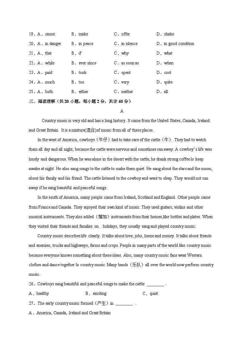 Unit 8（能力提升）-2023-2024学年八年级英语下册单元测试定心卷（人教版）03