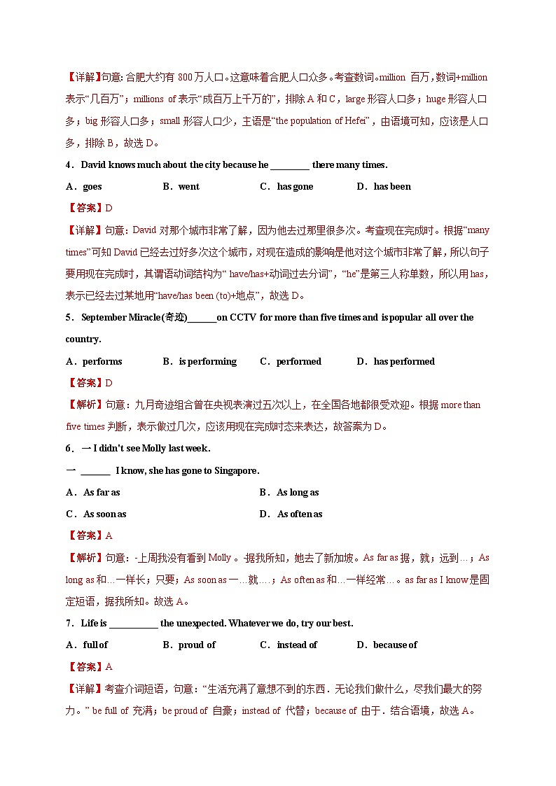 Unit 8（能力提升）-2023-2024学年八年级英语下册单元测试定心卷（人教版）02