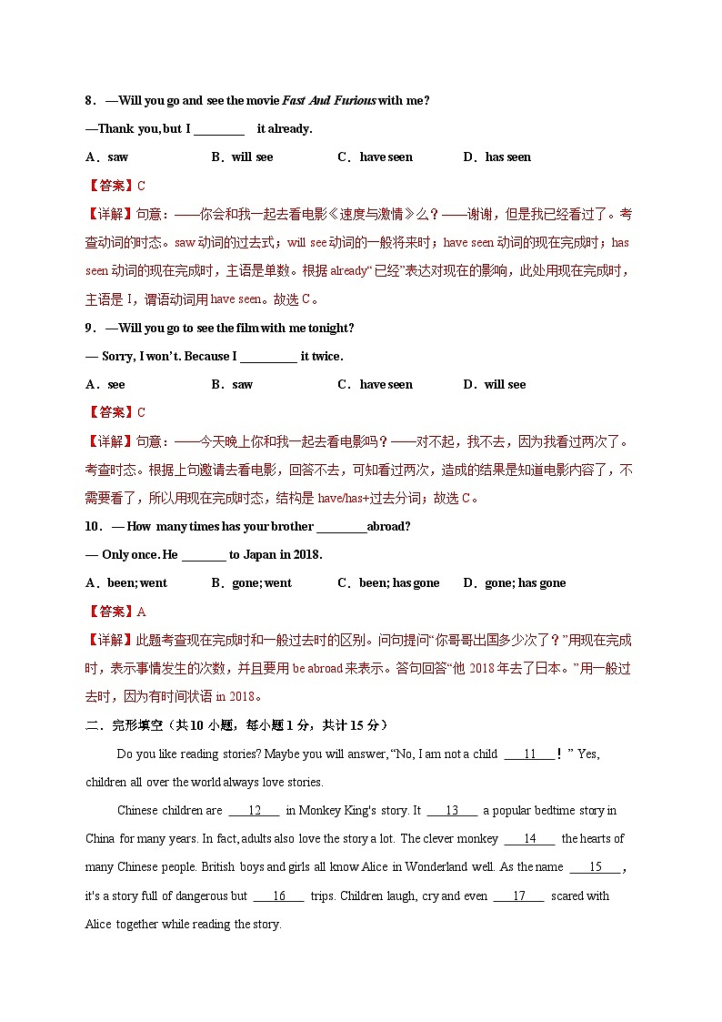 Unit 8（能力提升）-2023-2024学年八年级英语下册单元测试定心卷（人教版）03