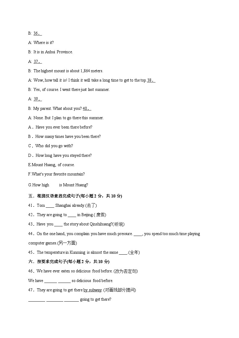 Unit 9（基础过关）-2023-2024学年八年级英语下册单元测试定心卷（人教版）03