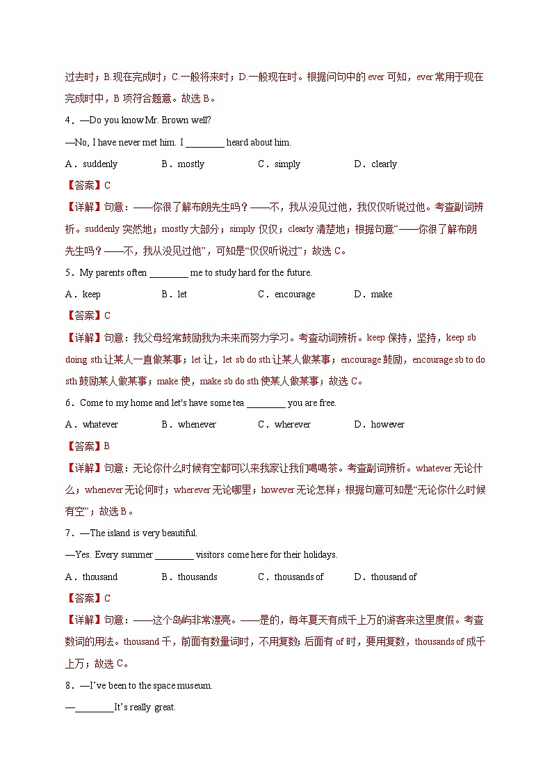 Unit 9（能力提升）-2023-2024学年八年级英语下册单元测试定心卷（人教版）02