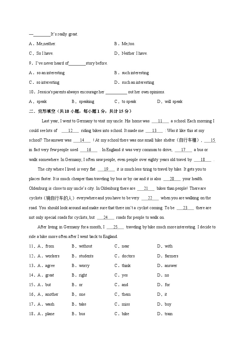 Unit 9（能力提升）-2023-2024学年八年级英语下册单元测试定心卷（人教版）02