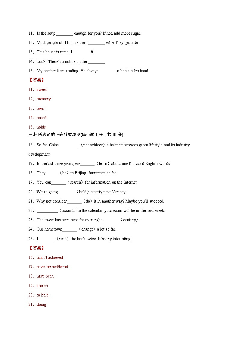 Unit 10（基础过关）-2023-2024学年八年级英语下册单元测试定心卷（人教版）02