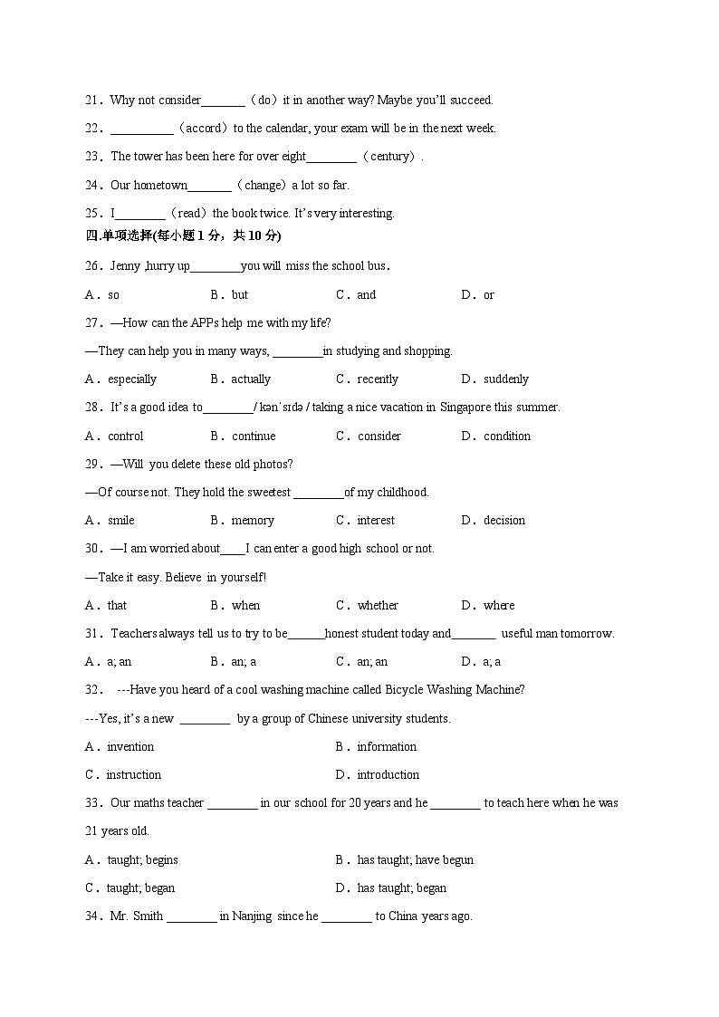 Unit 10（基础过关）-2023-2024学年八年级英语下册单元测试定心卷（人教版）02