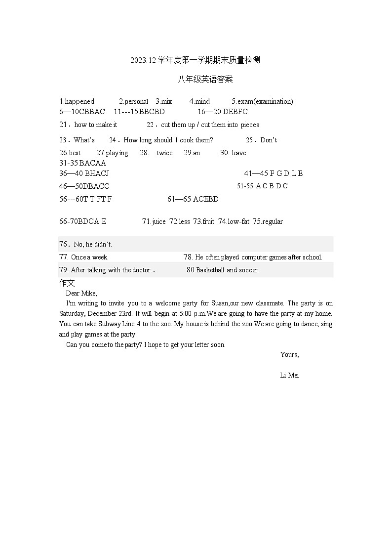 吉林省松原市乾安县2023-2024学年上学期八年级英语期末试题（图片版，含答案）01