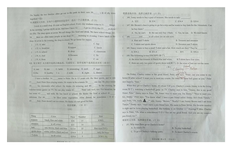 吉林省松原市乾安县2023-2024学年上学期七年级英语期末试题（图片版，含答案）02