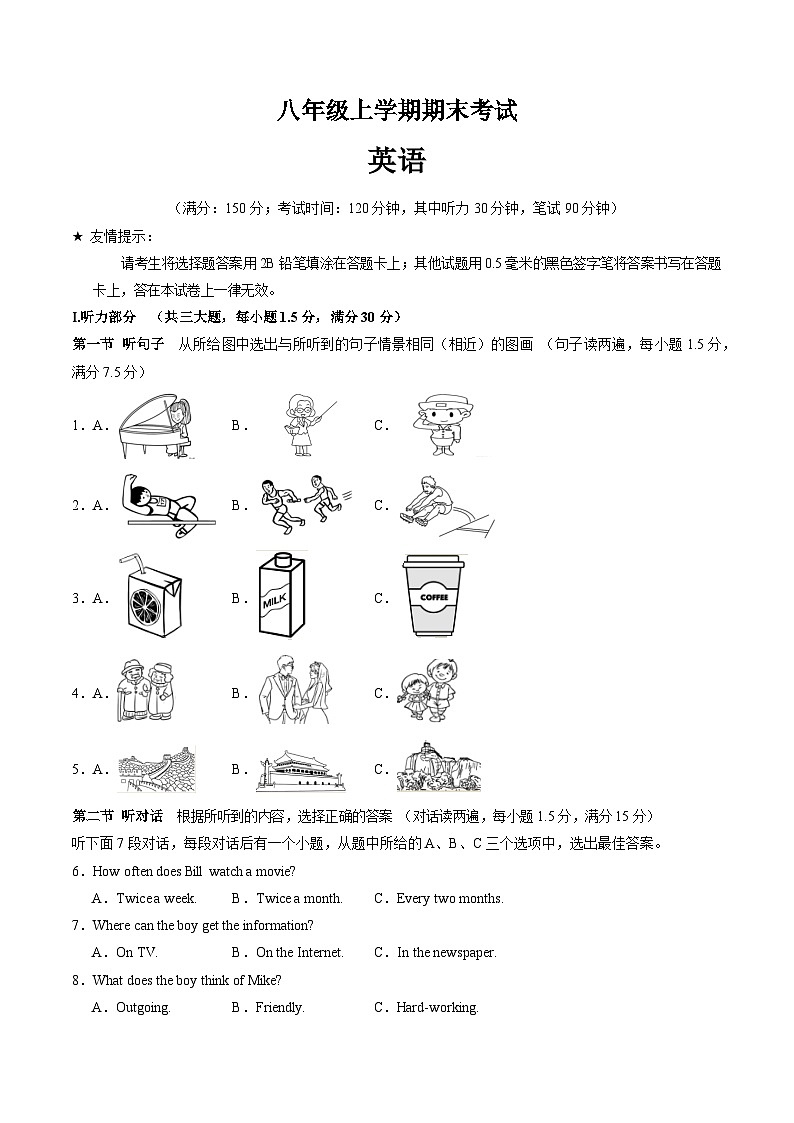 八年级英语上册期末测试卷仁爱版第1页