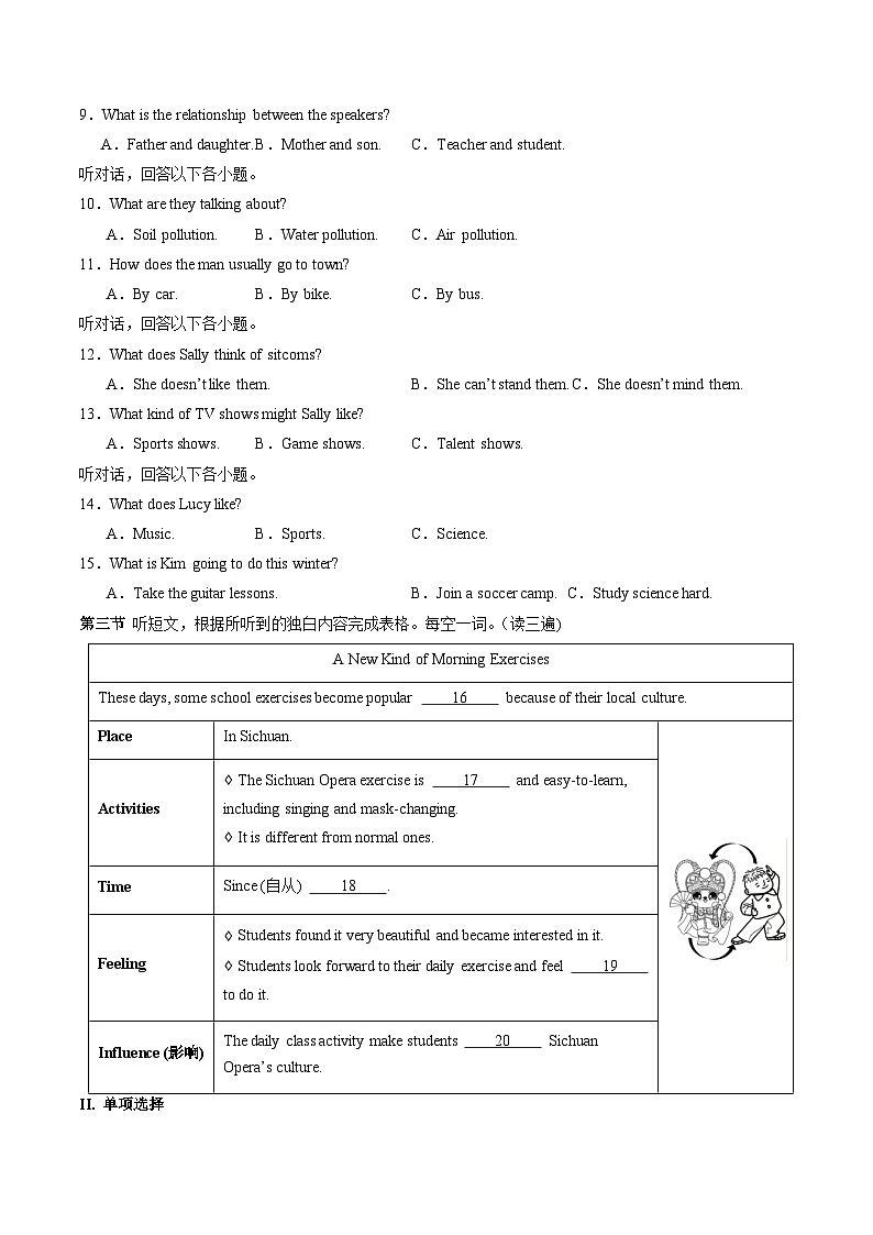 八年级英语上册期末测试卷仁爱版第2页