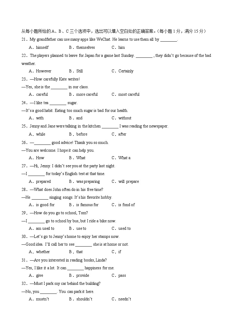 八年级英语上册期末测试卷仁爱版第3页