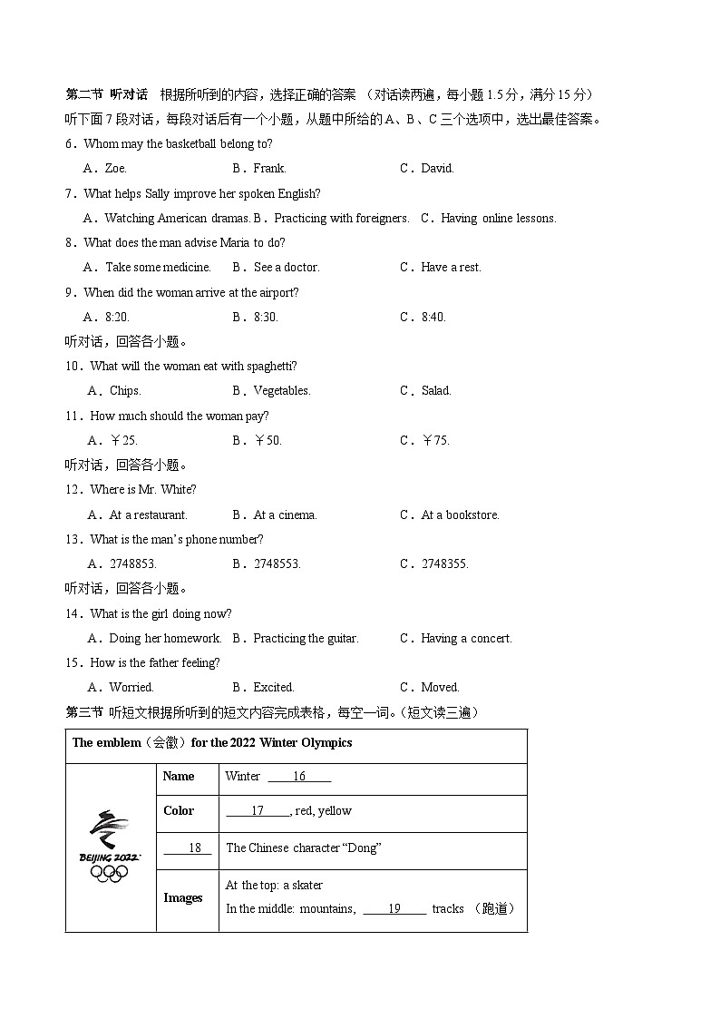 九年级英语上学期期末测试模拟卷（含听力）仁爱版02