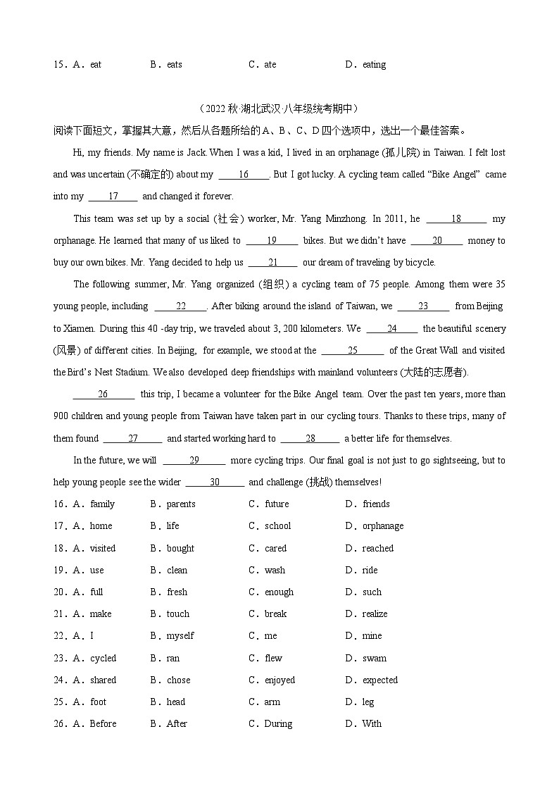 【全套分层练习】八年级初二英语上册期中复习专题03：完形填空（15空）第2页