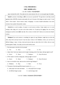 【全套分层练习】八年级初二英语上册期中复习专题04：阅读理解之应用文