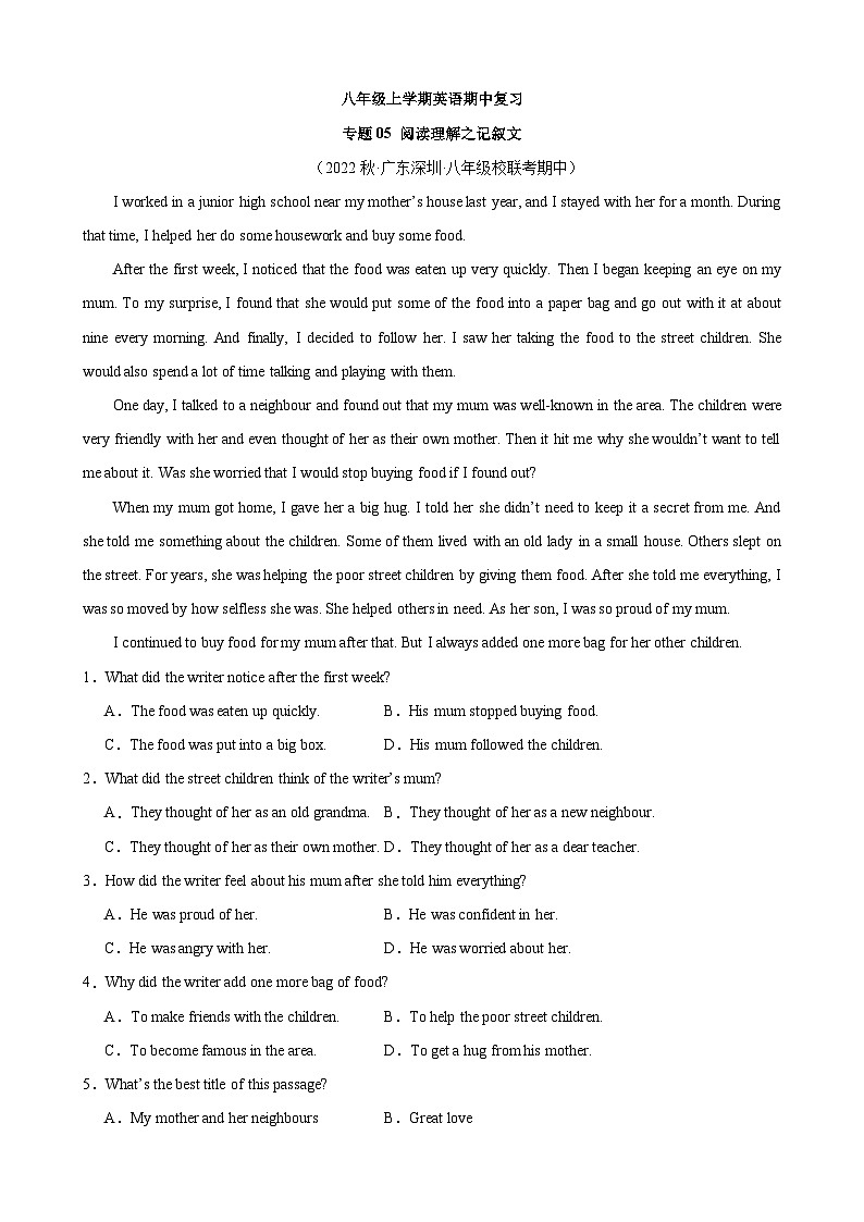 【全套分层练习】八年级初二英语上册期中复习专题05：阅读理解之记叙文第1页