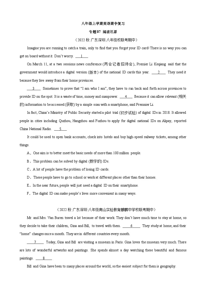 【全套分层练习】八年级初二英语上册期中复习专题07：阅读还原第1页