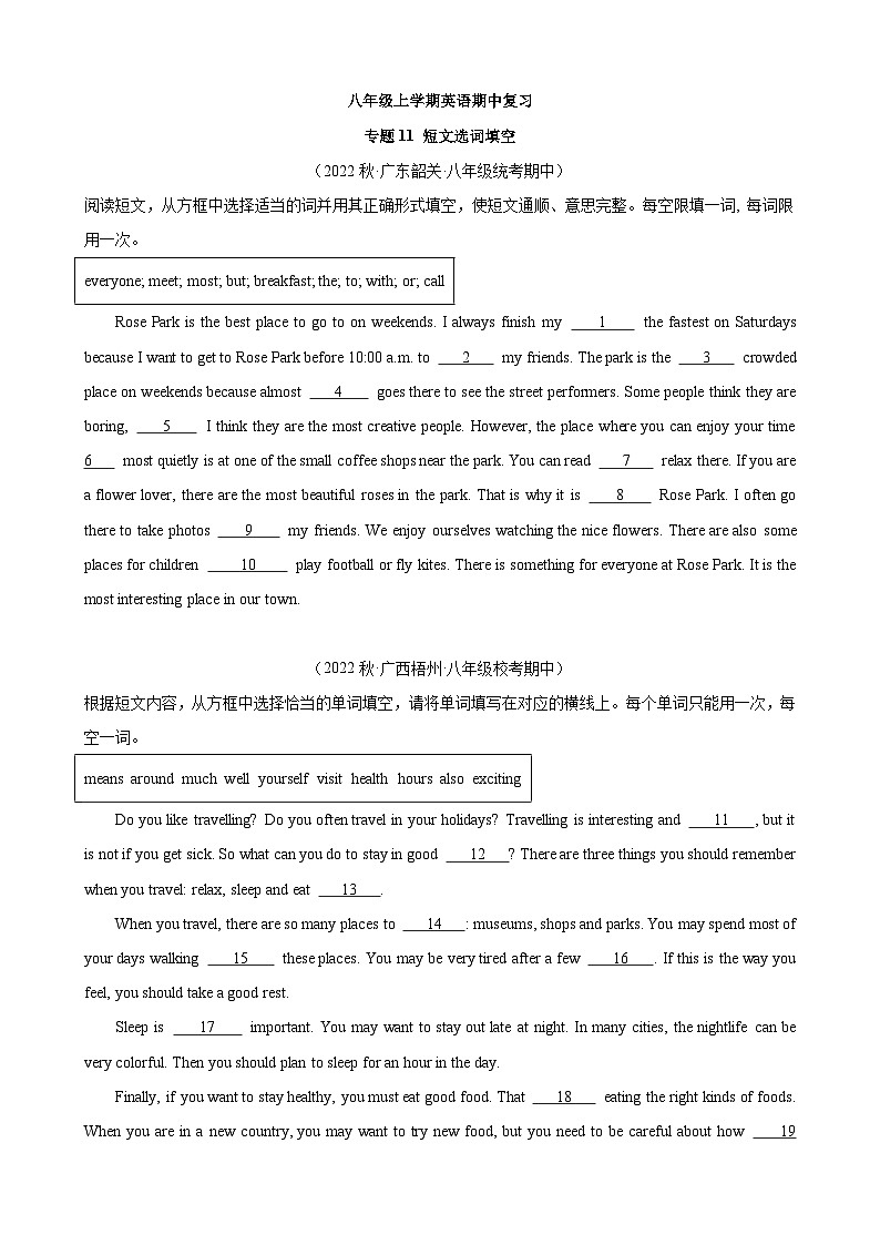 【全套分层练习】八年级初二英语上册期中复习专题11：短文选词填空01