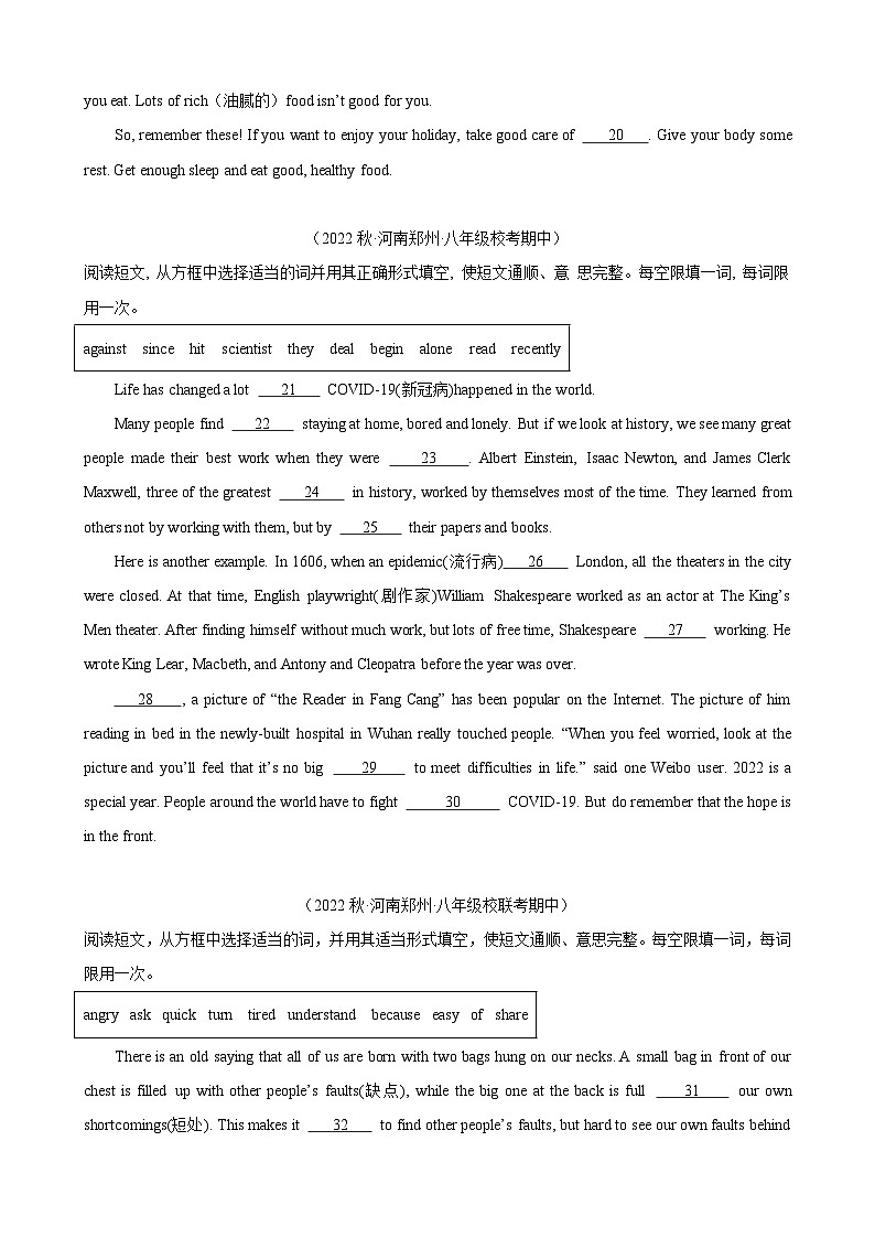 【全套分层练习】八年级初二英语上册期中复习专题11：短文选词填空02