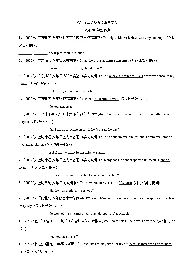 【全套分层练习】八年级初二英语上册期中复习专题20：句型转换01