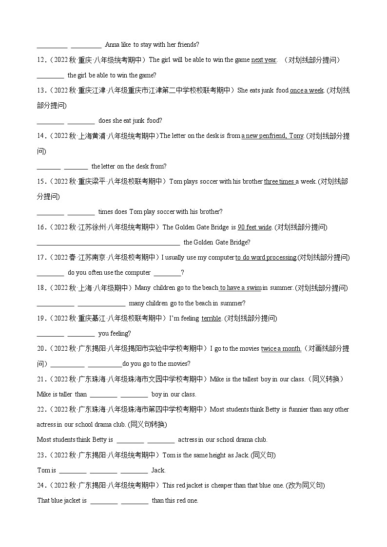 【全套分层练习】八年级初二英语上册期中复习专题20：句型转换02