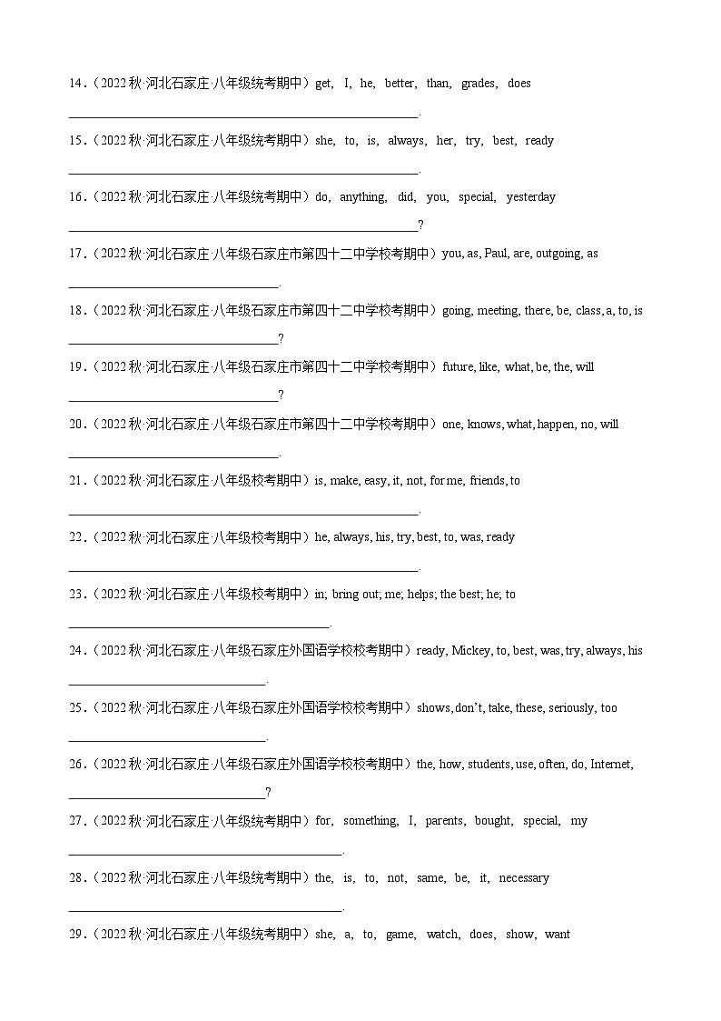 【全套分层练习】八年级初二英语上册期中复习专题22：连词成句第2页