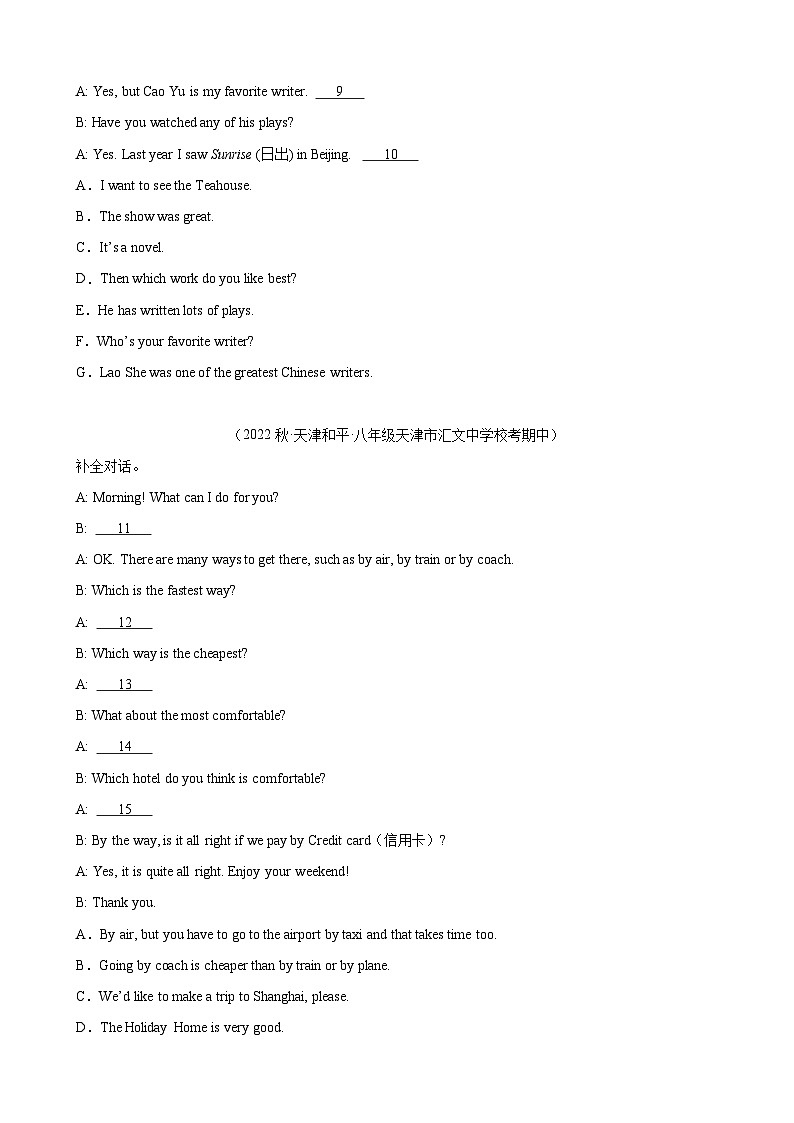 【全套分层练习】八年级初二英语上册期中复习专题24：补全对话（选择型）第2页