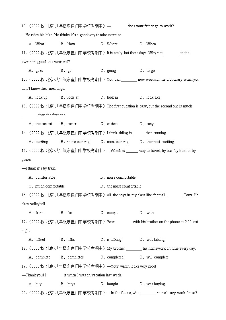 【全套分层练习】八年级初二英语上册期中复习专题01：单项选择第2页