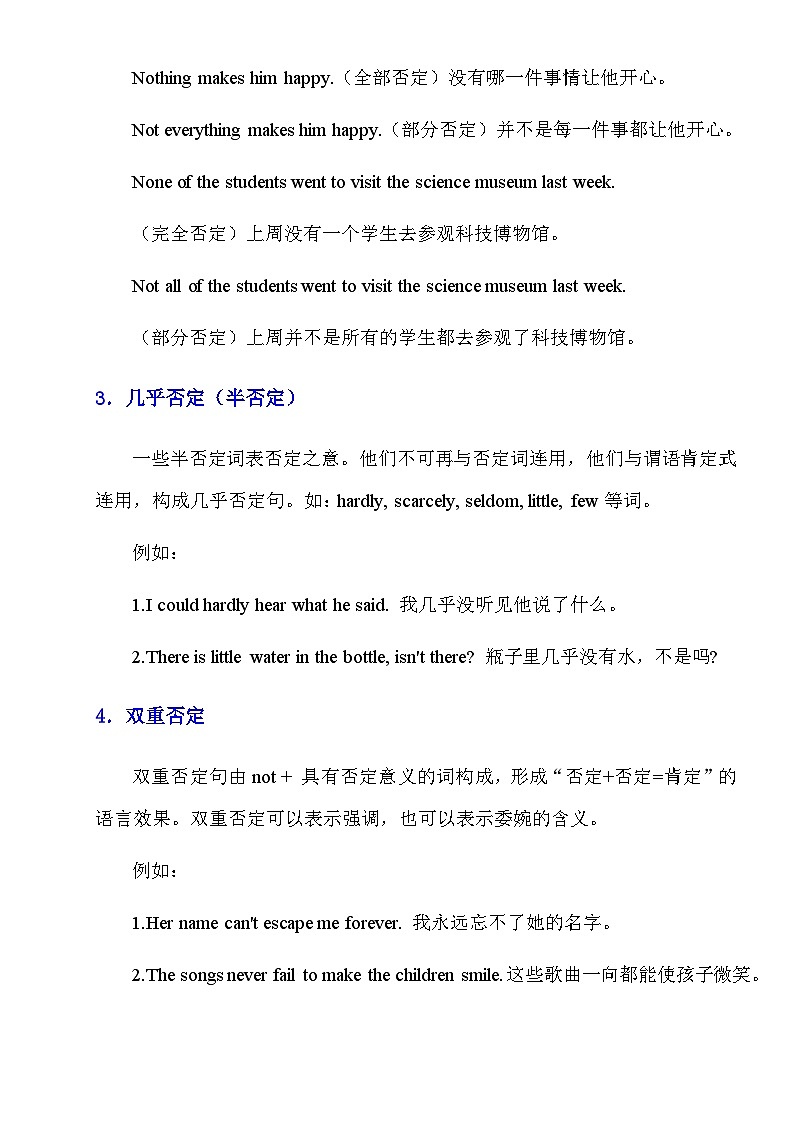【全套精品学案】中考英语人教版九年级下册期末复习_初中英语8种否定形式02