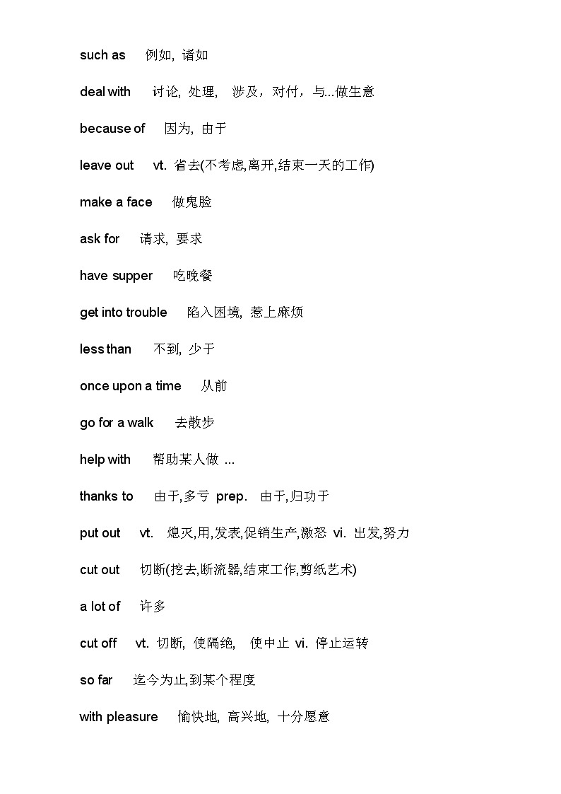 【全套精品学案】中考英语人教版九年级下册期末复习_初中英语338句核心英语短语03
