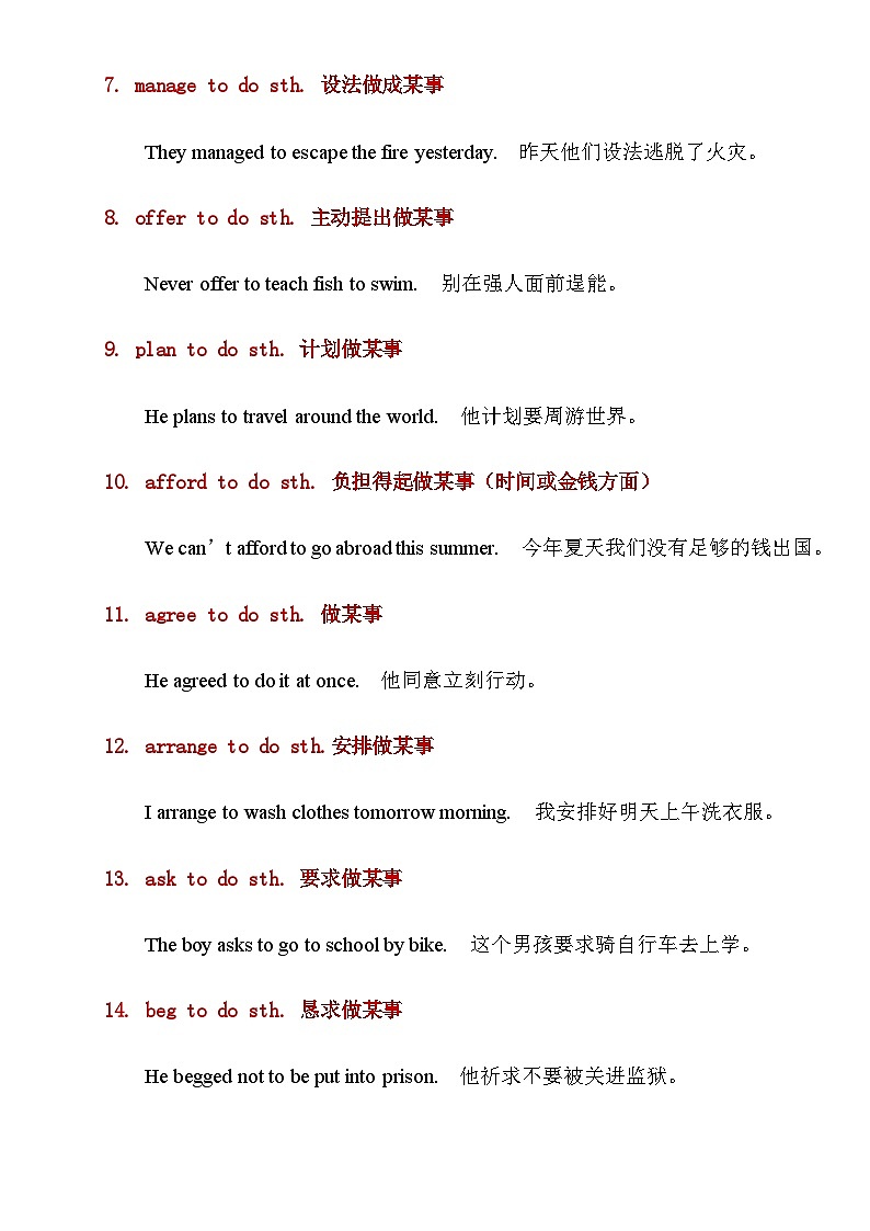 【全套精品学案】中考英语人教版九年级下册期末复习_初中英语动词5大类固定搭配梳理第2页