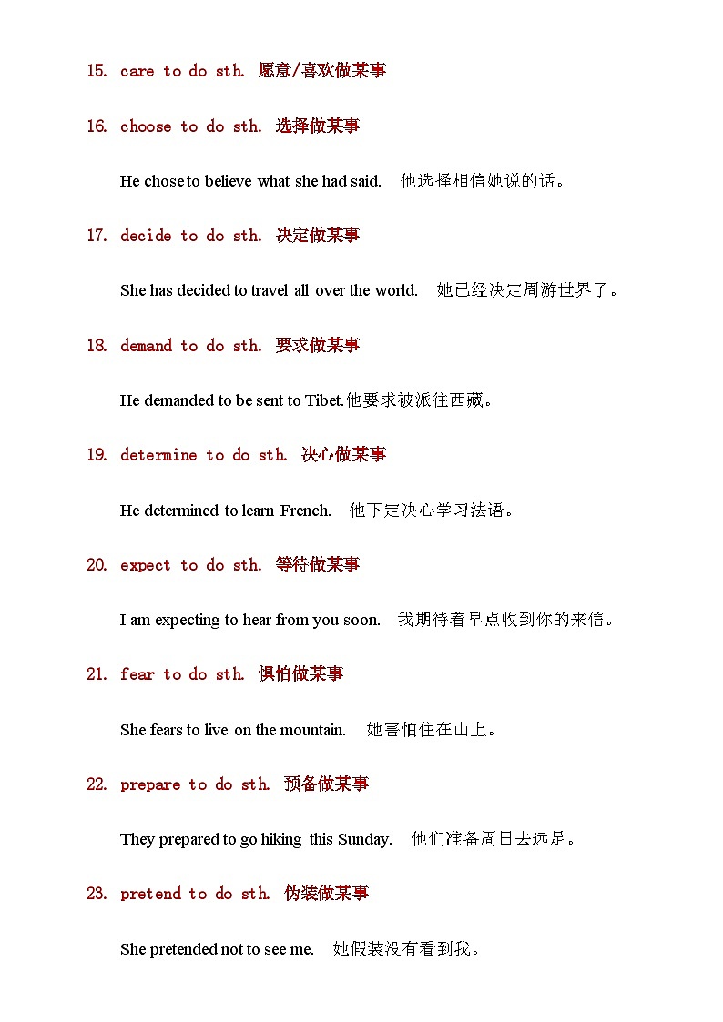 【全套精品学案】中考英语人教版九年级下册期末复习_初中英语动词5大类固定搭配梳理第3页