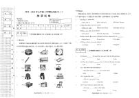 黑龙江省佳木斯市桦南县2023-2024学年七年级上学期12月期末英语试题