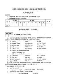 陕西省商洛市洛南县2023-2024学年八年级上学期12月期末英语试题