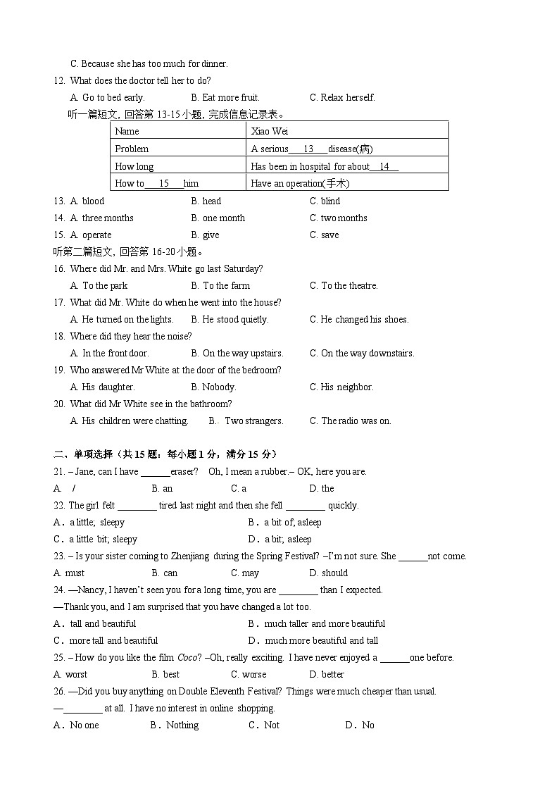 江苏省镇江地区省+2023—2024学年八年级上学期期末模拟英语试卷第2页