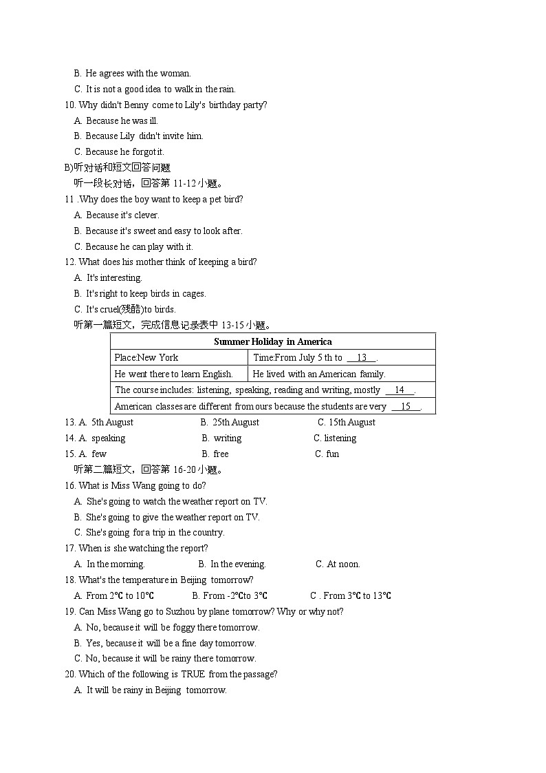 江苏省镇江市丹徒区+2023-204学年八年级上学期期末+英语模拟试题第2页