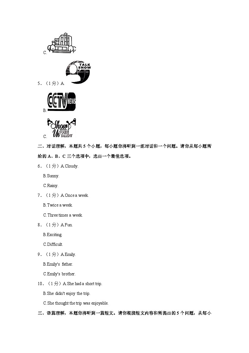 山西省忻州市原平市2023-2024学年八年级上学期期中英语试卷+02