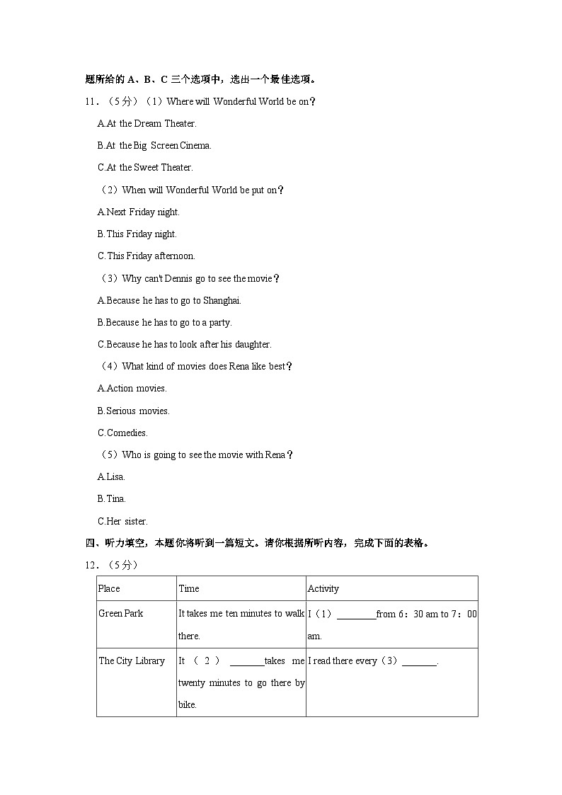 山西省忻州市原平市2023-2024学年八年级上学期期中英语试卷+03