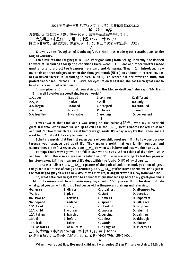 浙江省嘉兴市平湖市2023-2024学年九年级上学期12月期末英语试题01