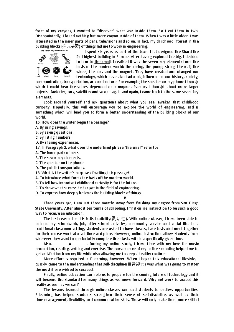 浙江省嘉兴市平湖市2023-2024学年九年级上学期12月期末英语试题02