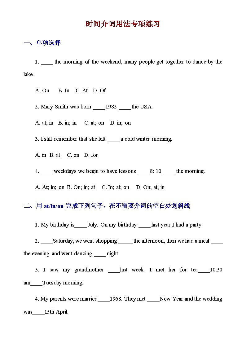 【全套精品学案】中考英语人教版九年级下册期末复习_时间介词用法专项练习01