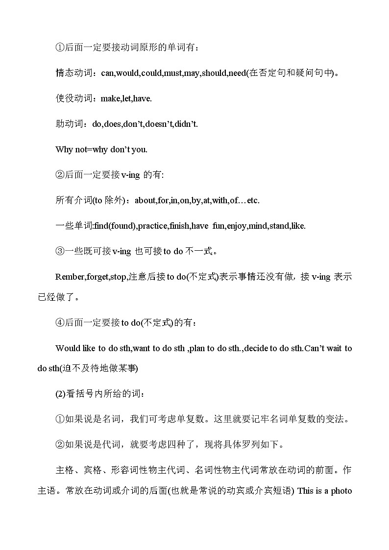 【全套精品学案】中考英语人教版九年级下册期末复习_初中英语【完形填空】做题误区+提分技巧第2页