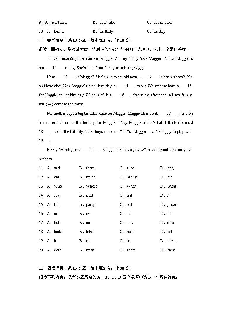 2023-2024学年七年级英语上学期期末考试模拟卷五（广东卷外研版）02
