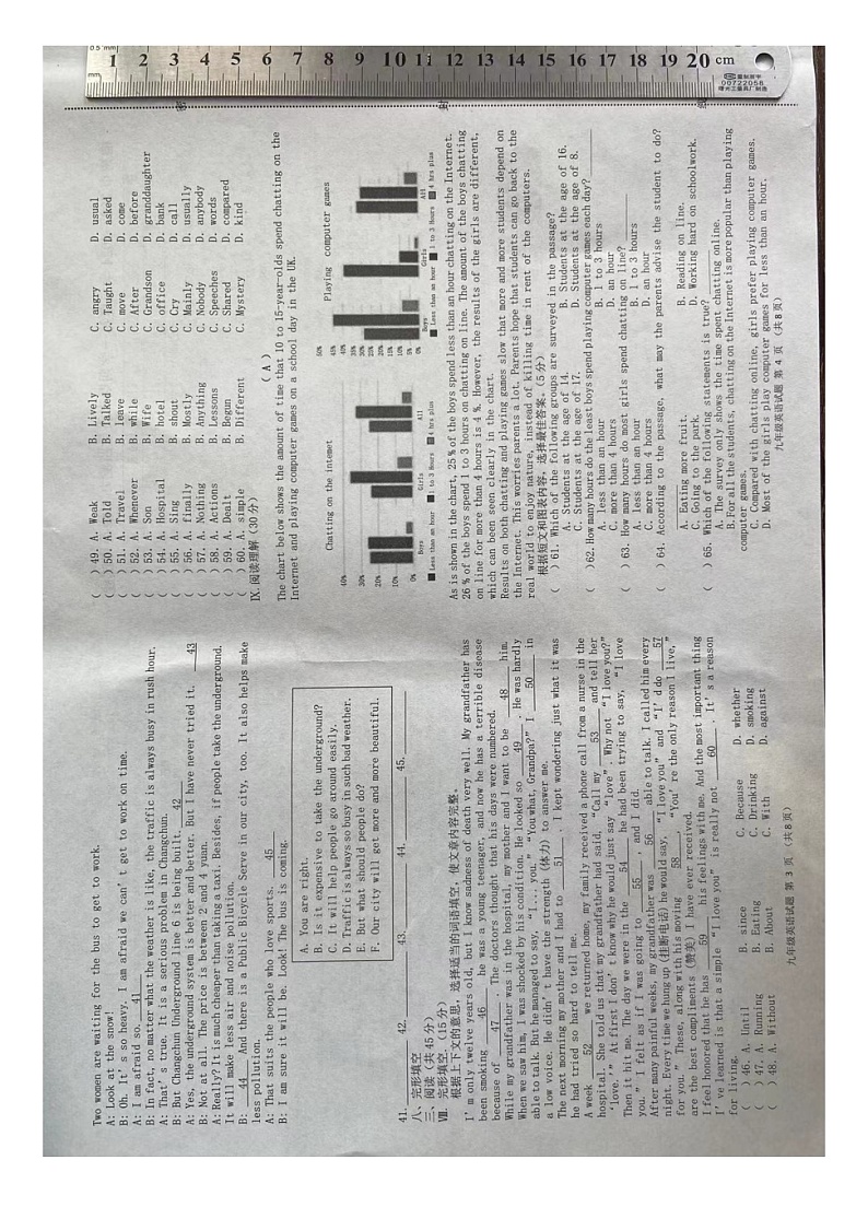 吉林省长春市榆树市2023-2024学年九年级上学期12月期末英语试题第2页