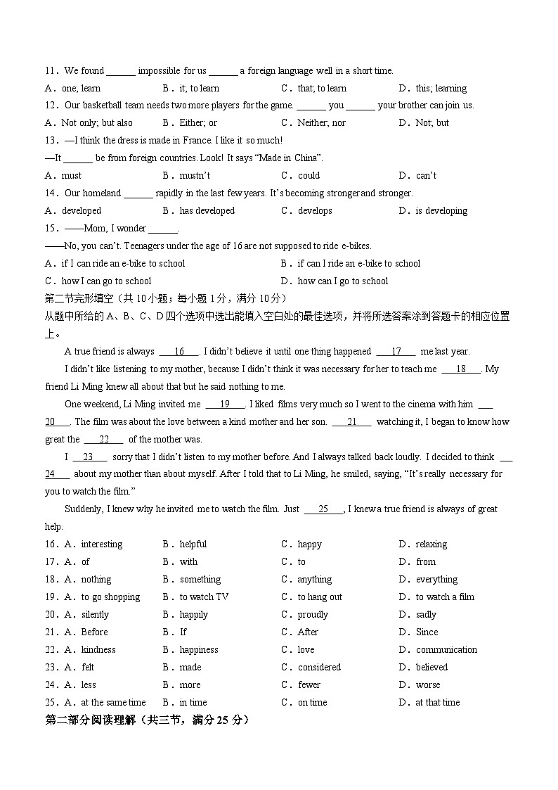 云南省玉溪市峨山县2022-2023学年九年级上学期期末教学质量监测英语试题02