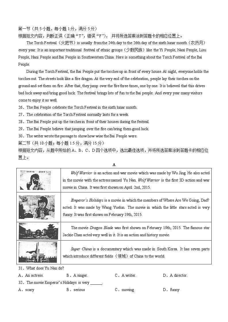 云南省玉溪市峨山县2022-2023学年九年级上学期期末教学质量监测英语试题03
