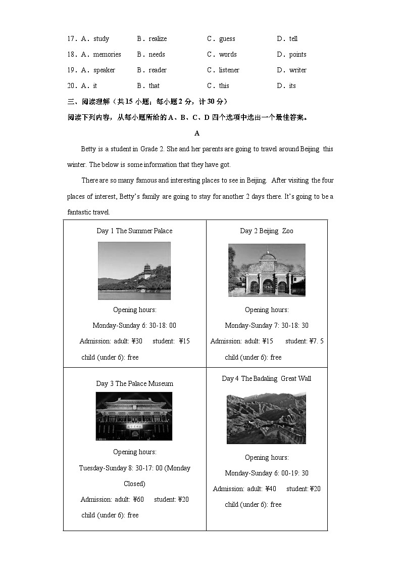 2023-2024学年九年级英语上学期期末考试模拟卷五（广东卷外研版）03