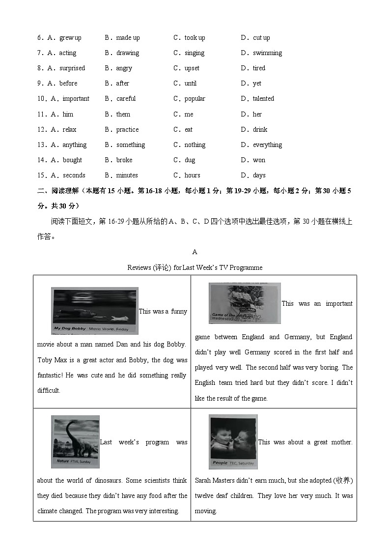 八年级英语上学期期末考试（浙江温州专用）-2023-2024学年八年级英语上册单元重难点易错题精练（人教版）02