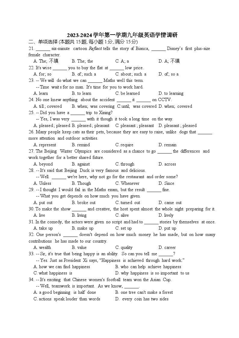 江苏省南通市第一初级中学2023-2024学年九年级上学期第二次月考英语试卷第1页