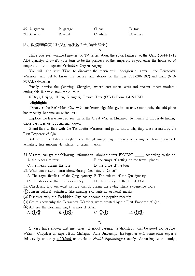 江苏省南通市第一初级中学2023-2024学年九年级上学期第二次月考英语试卷第3页