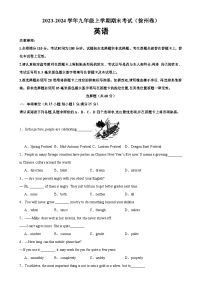 九年级英语上学期期末考试02（徐州专用）-2023-2024学年九年级英语上册单元重难点易错题精练（牛津译林版）