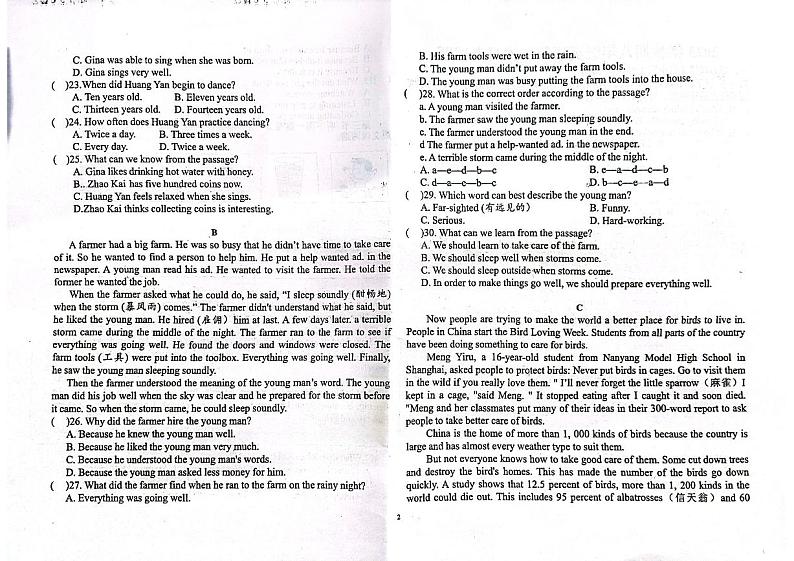 河南省南阳市卧龙区第二十一学校2023-2024学年八年级上学期12月月考英语试题第2页